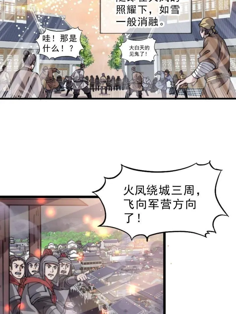 第1089话 ：归顺10