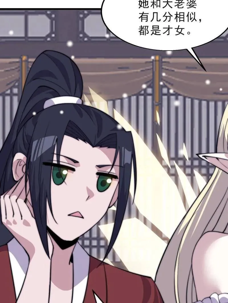 第1083话 ：灵魂契合度31