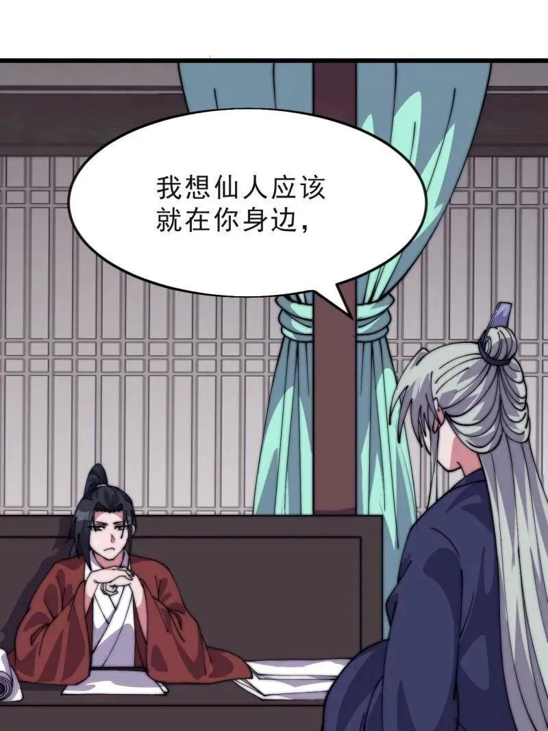 第1079话 ：深夜前往51