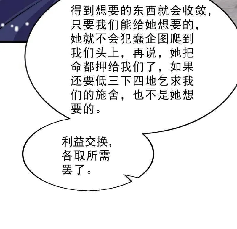 第1083话 ：灵魂契合度41