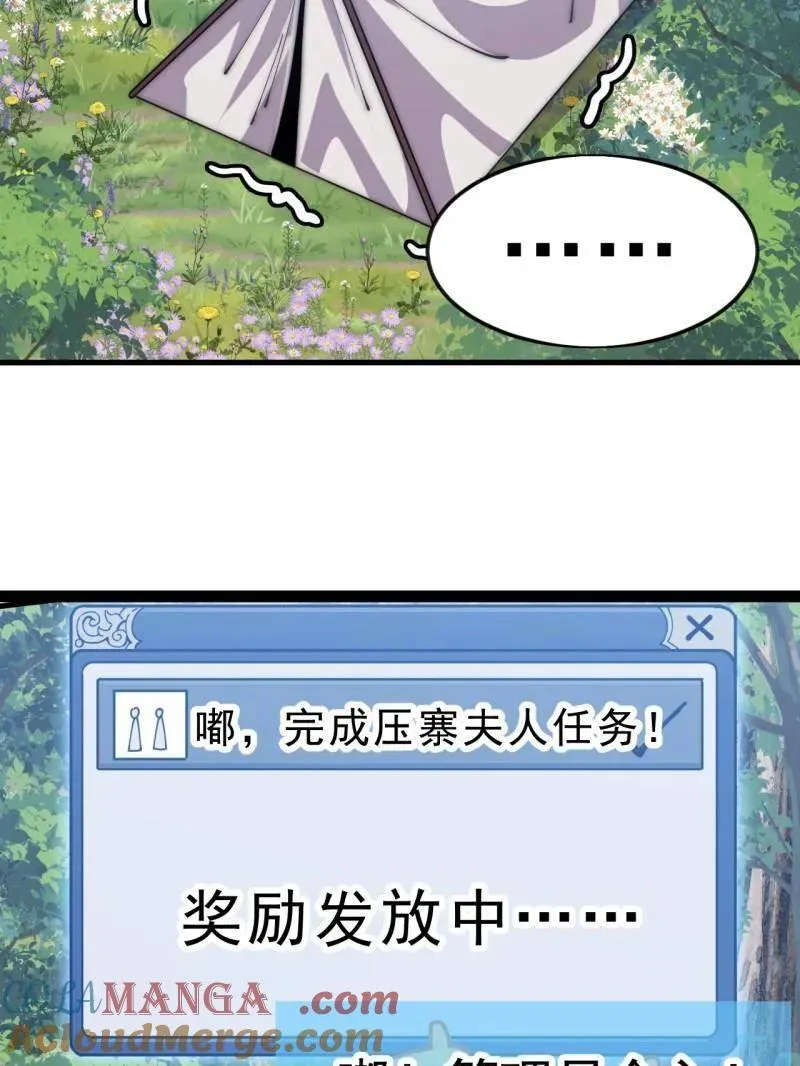第1087话 ：入梦28