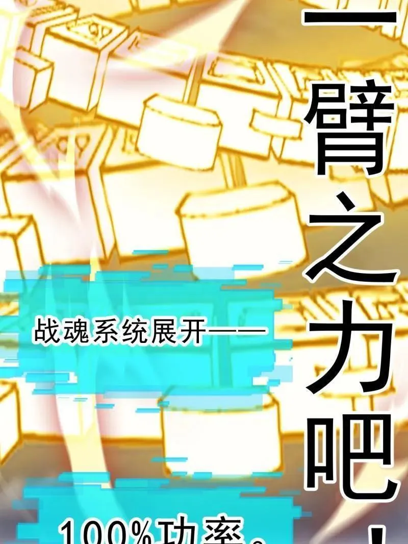 第1073话 ：凤凰形态109