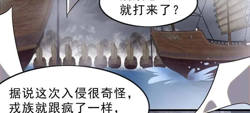 第1088话 ：戎族进攻62