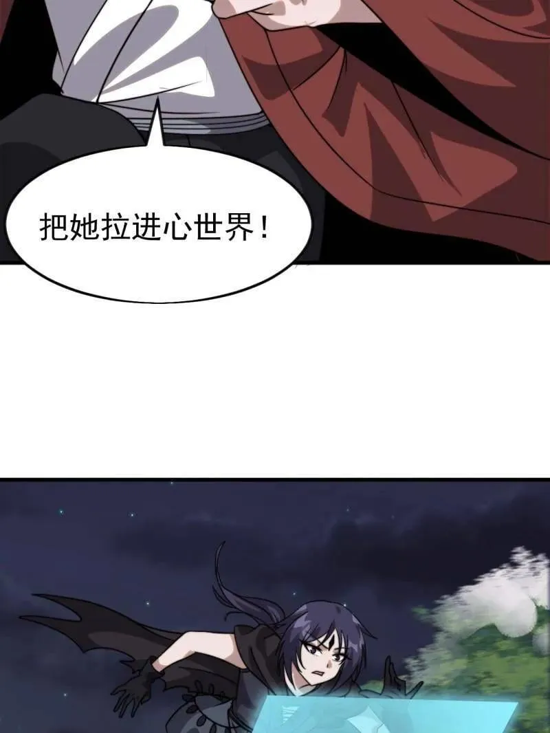 第1086话 ：沦陷29