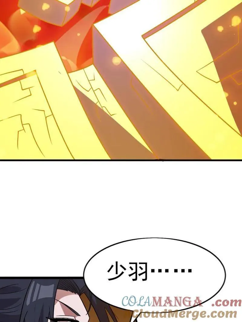第1073话 ：凤凰形态24