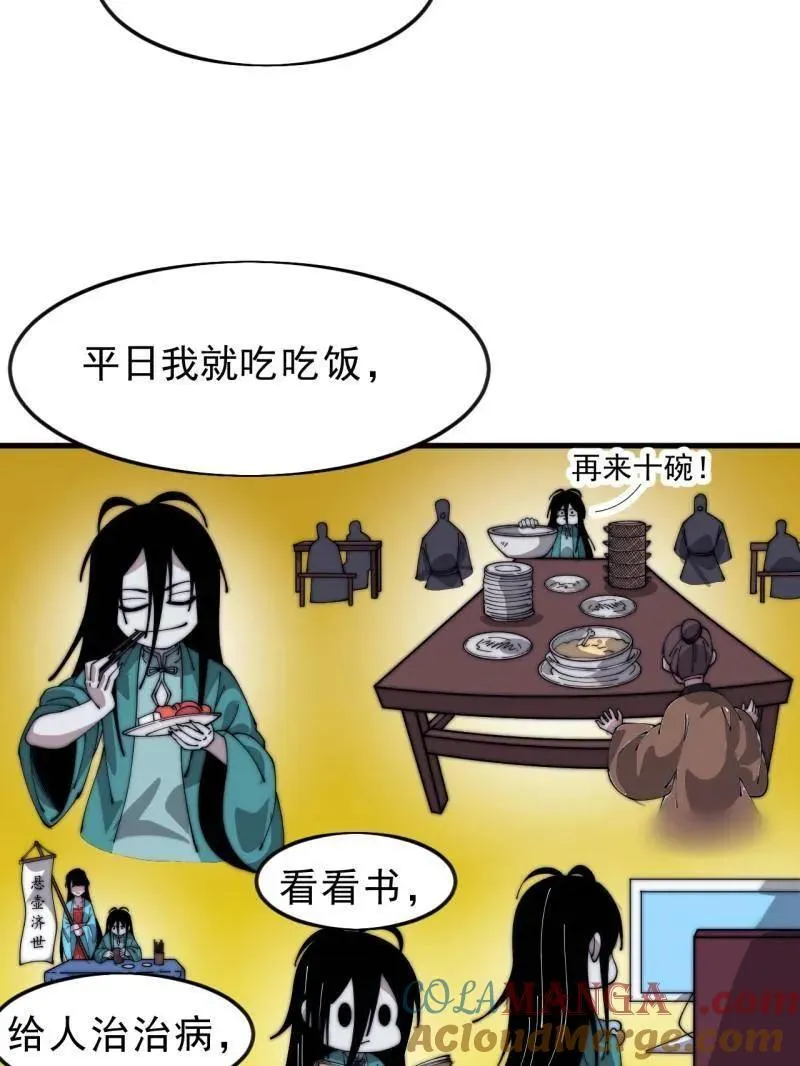 第1091话 ：蟹老板真身76
