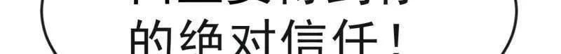 第1080话 ：绝对信任43