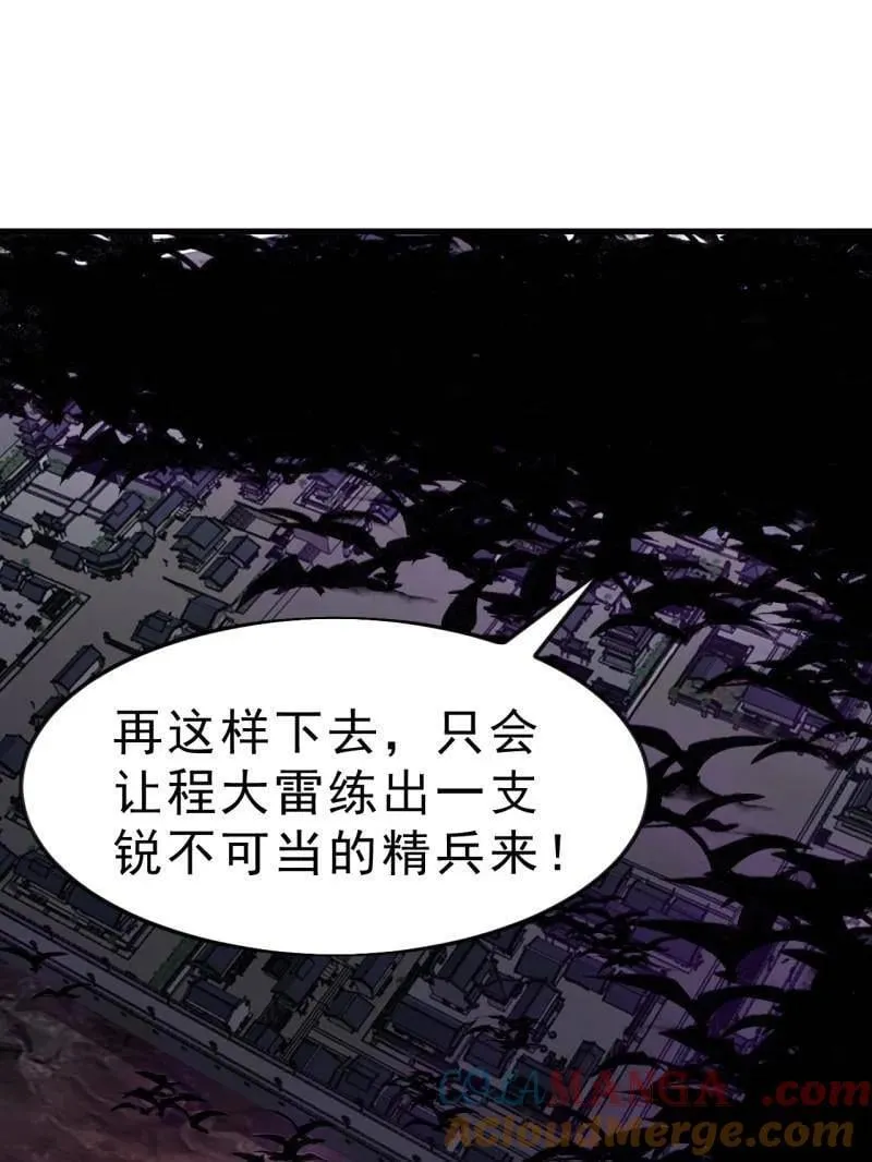 第1069话 ：练兵52