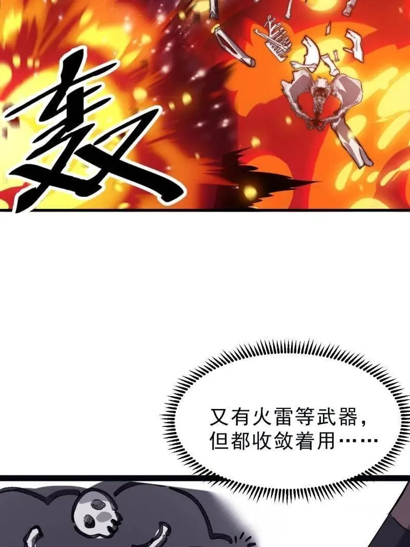 第1068话 ：圈套93