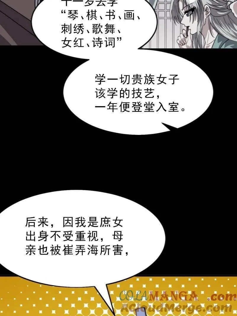 第1081话 ：以身入局72