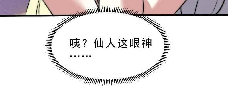 第1082话 ：签约59
