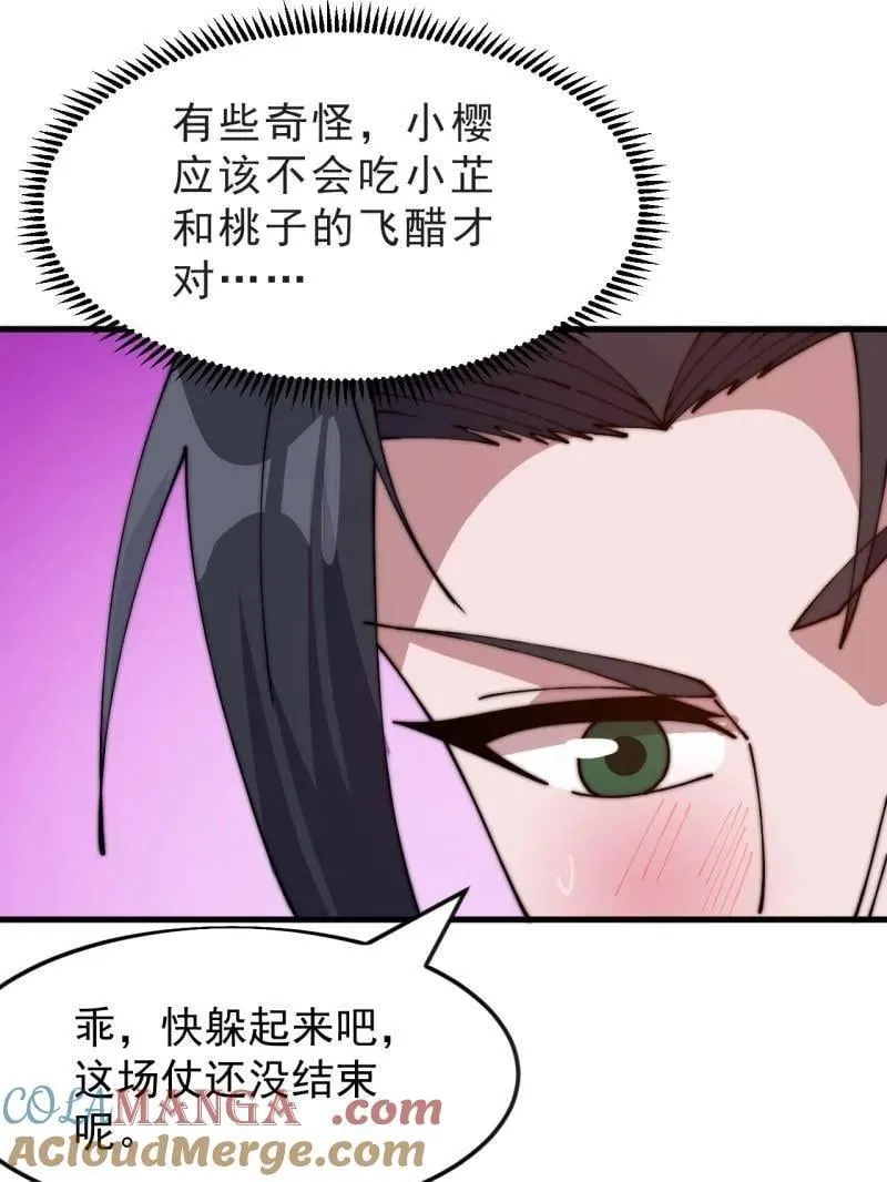 第1067话 ：好久不见60