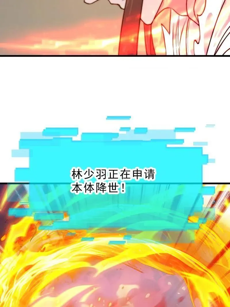第1072话 ：任命110