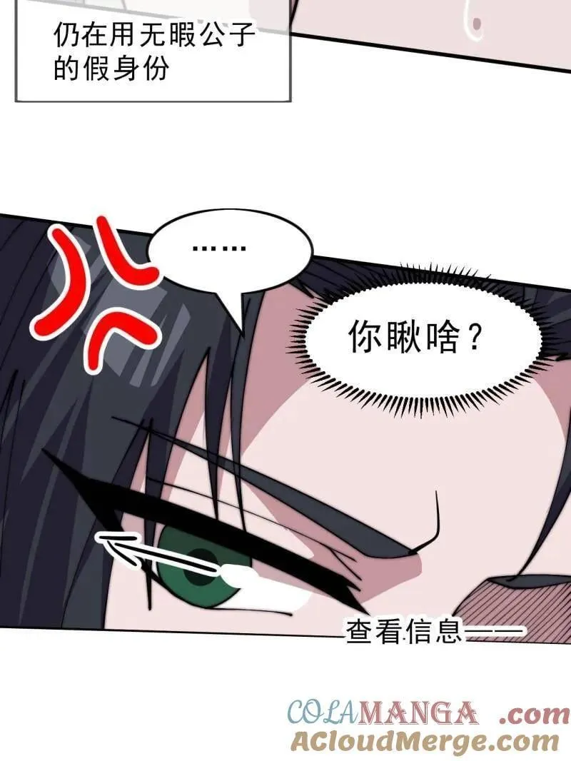 第1075话 ：论功行赏84
