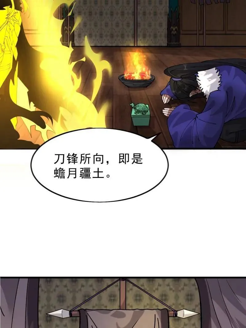 第1090话 ：相约6