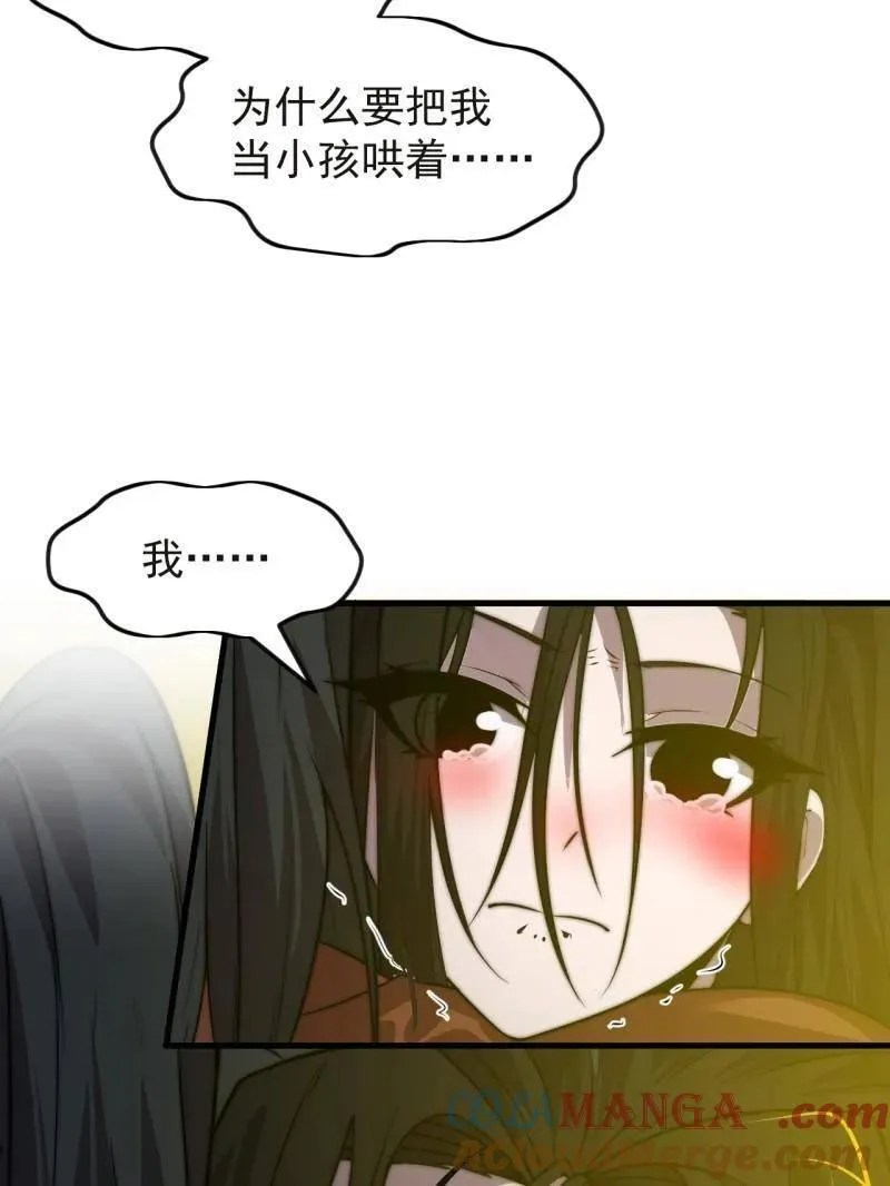 第1084话 ：对不起84