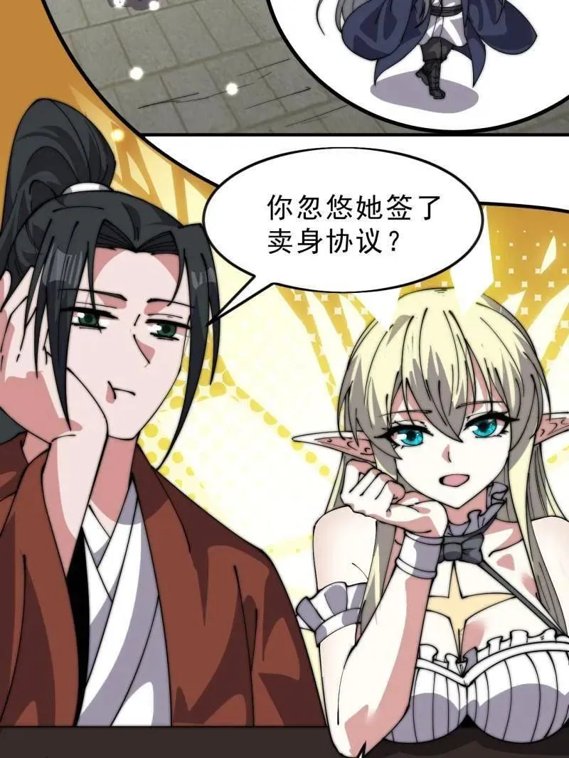 第1082话 ：签约76