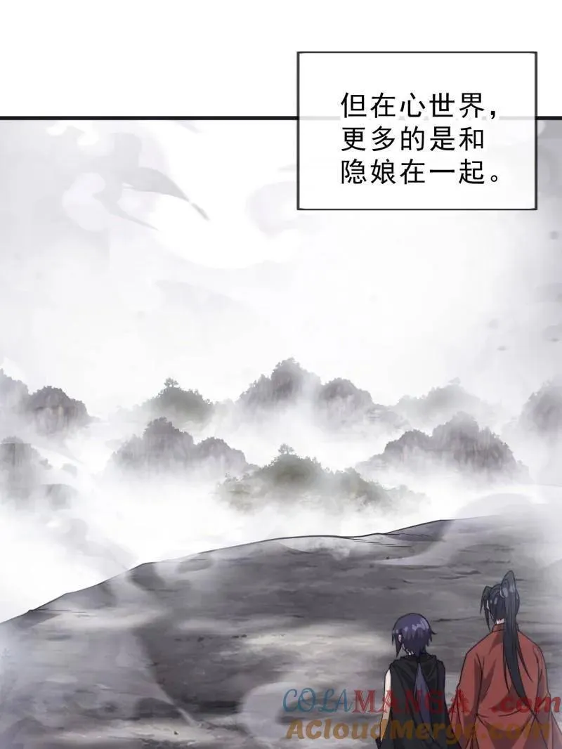 第1087话 ：入梦84