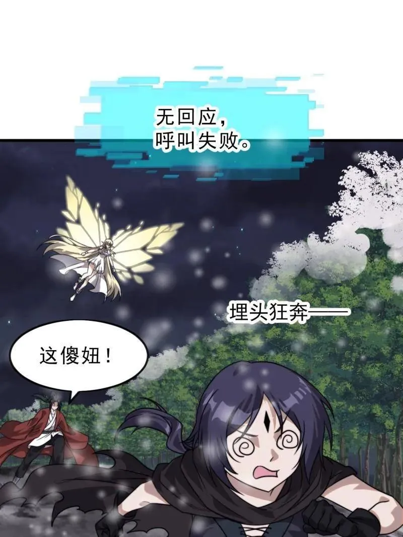 第1086话 ：沦陷25