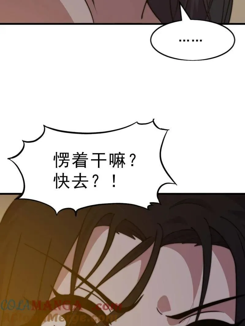第1085话 ：尴尬局面84