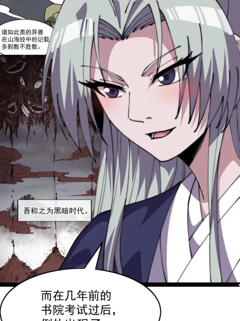 第1081话 ：以身入局92