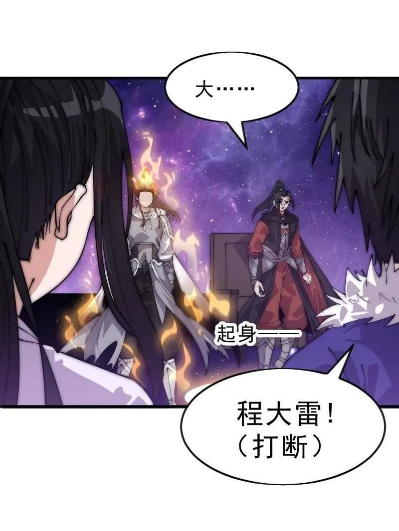 第1070话 ：就此了结40