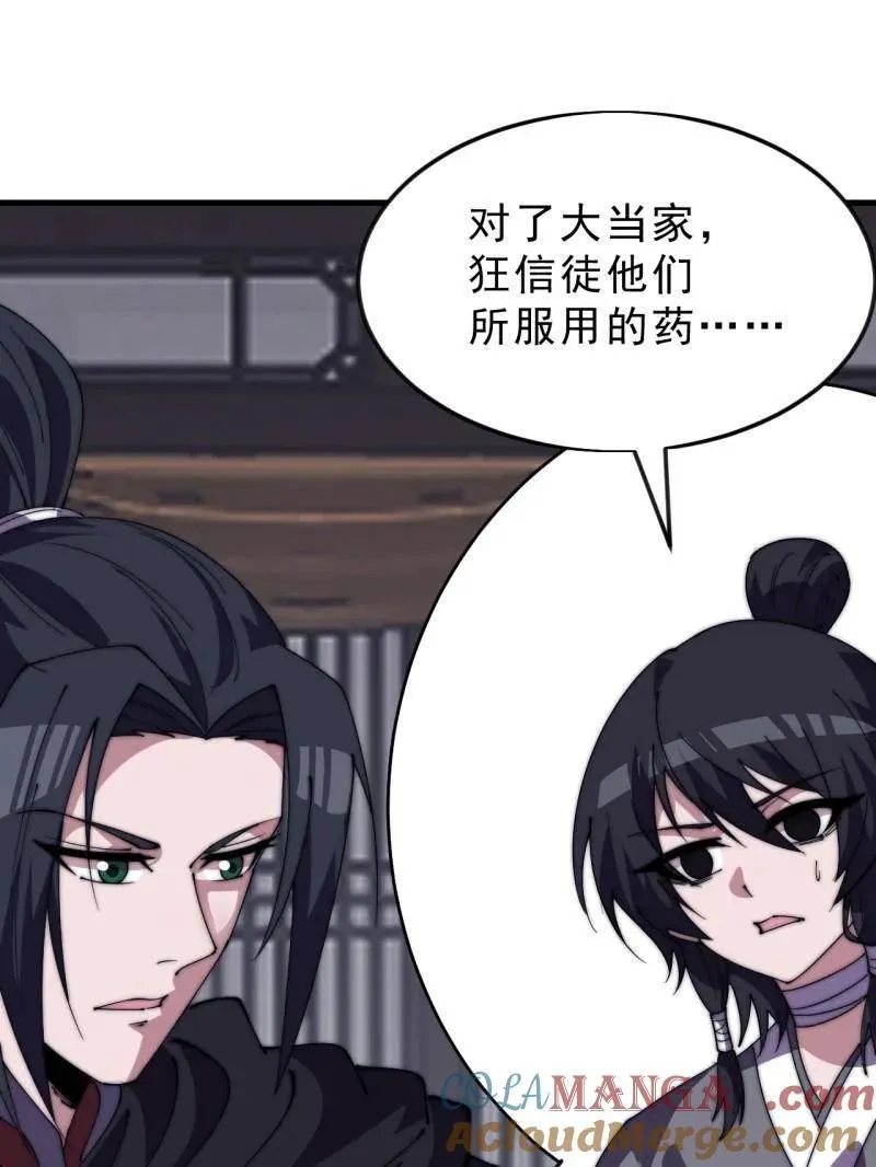 第1077话 ：尤里卡时刻57