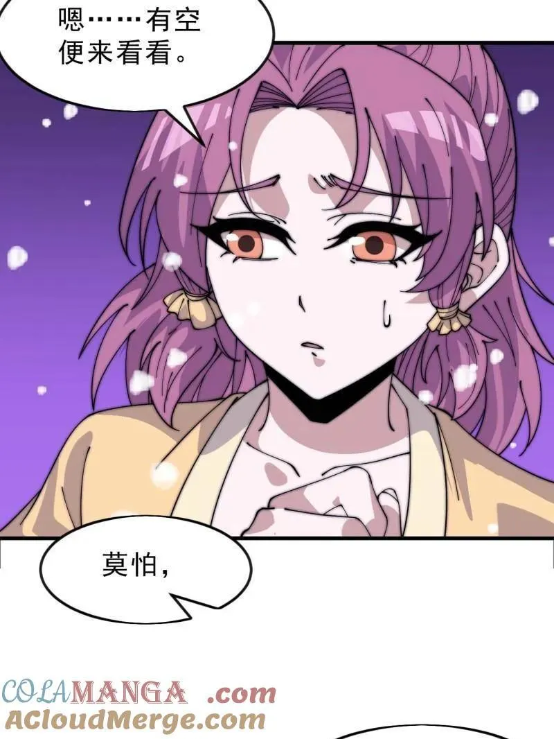 第1072话 ：任命32