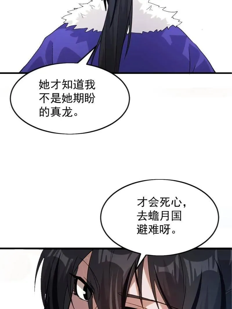 第1090话 ：相约33
