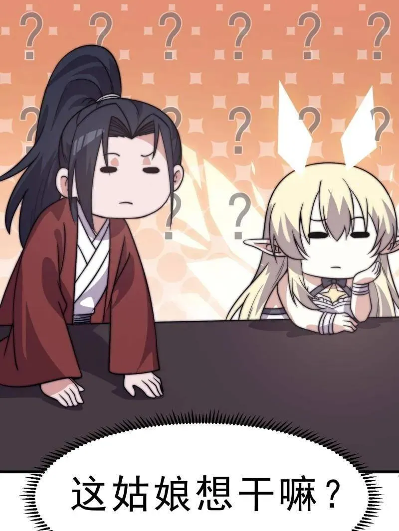 第1080话 ：绝对信任85