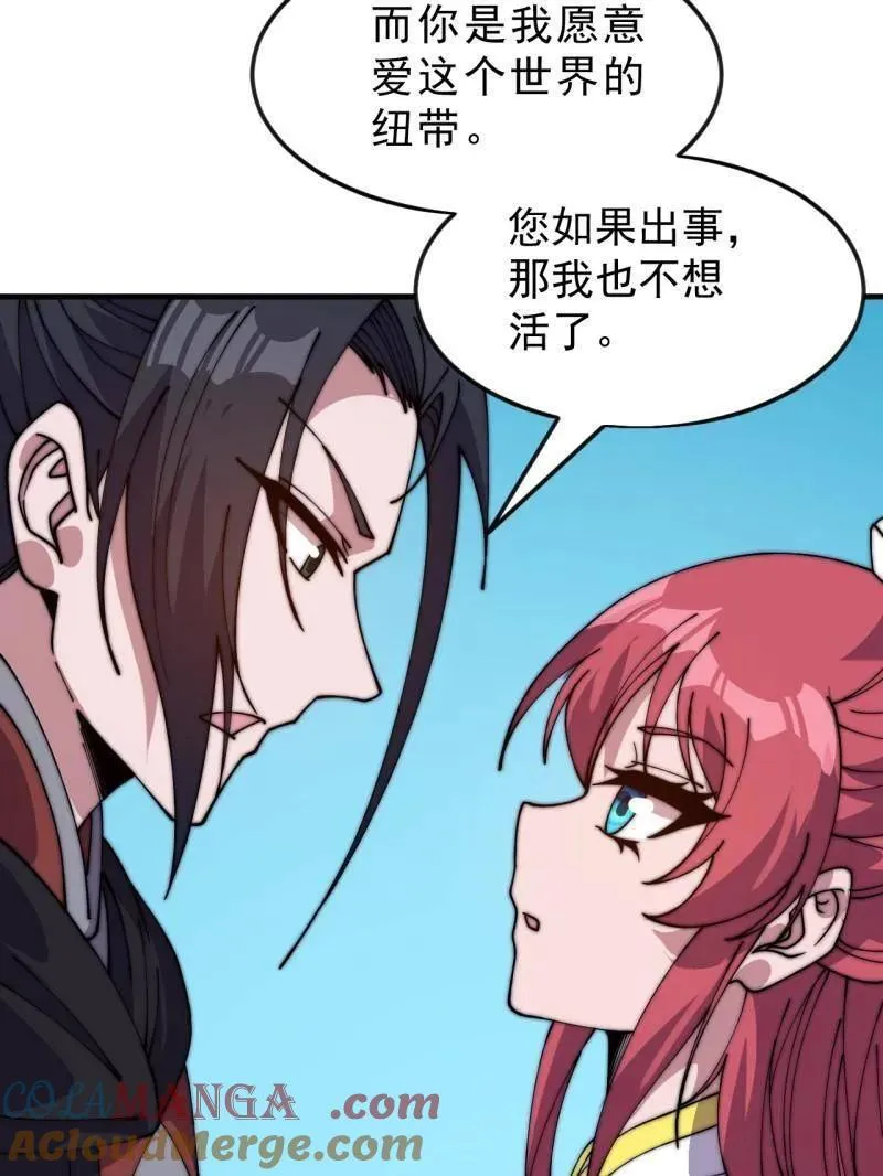 第1067话 ：好久不见42