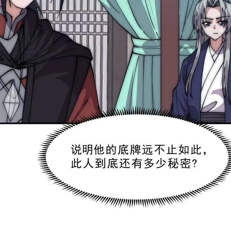 第1076话 ：当前战况15