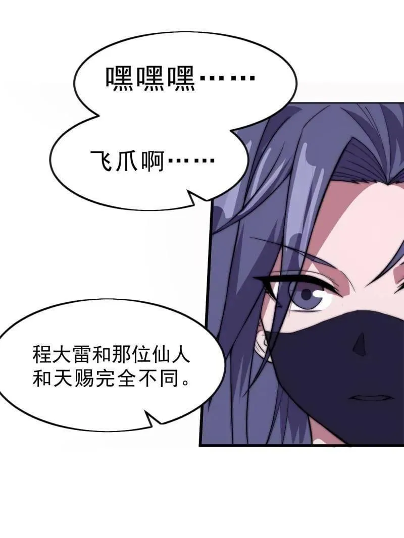 第1078话 ：无比期待82