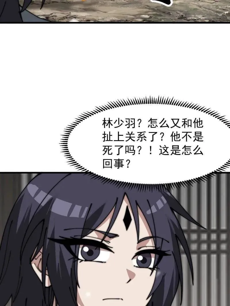 第1083话 ：灵魂契合度92