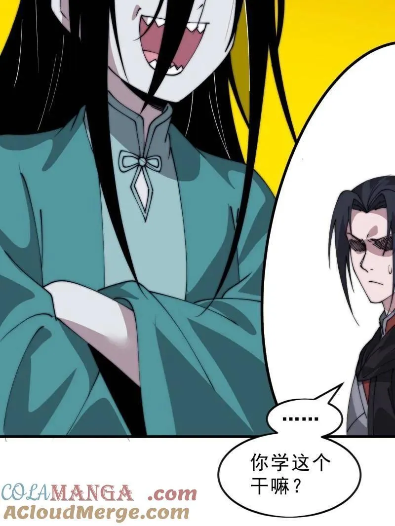第1091话 ：蟹老板真身88