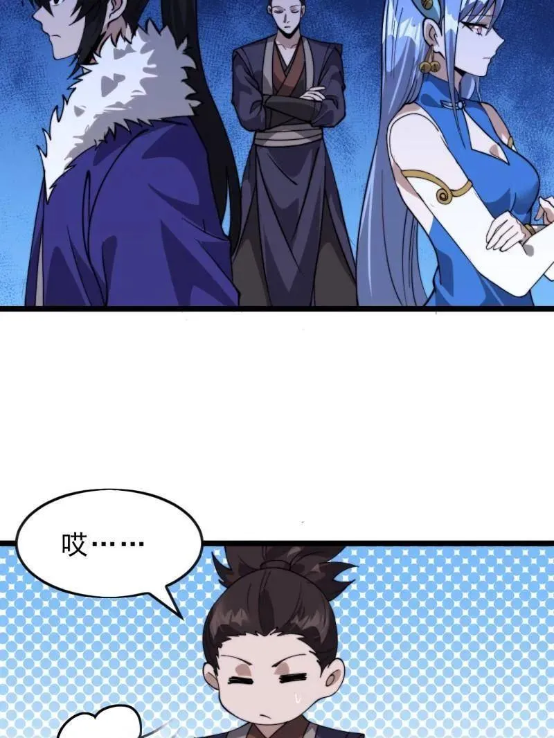 第1090话 ：相约41
