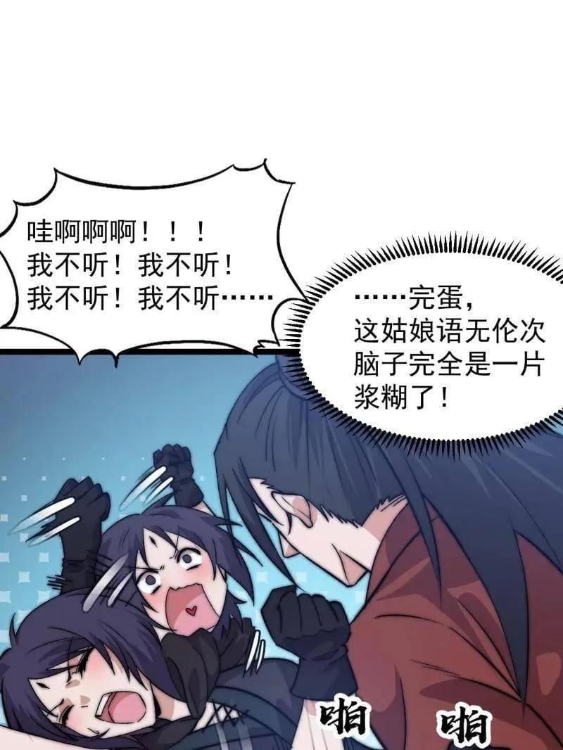 第1086话 ：沦陷57
