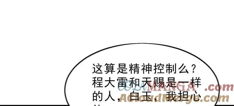 第1078话 ：无比期待69