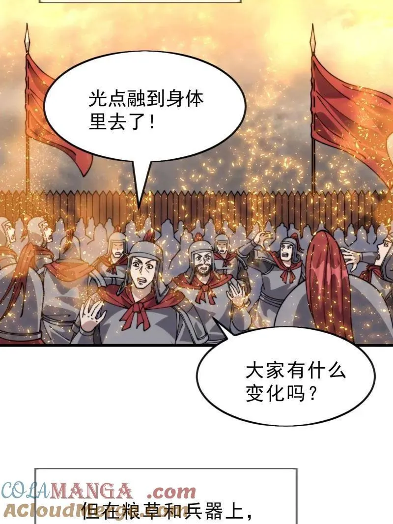 第1089话 ：归顺20