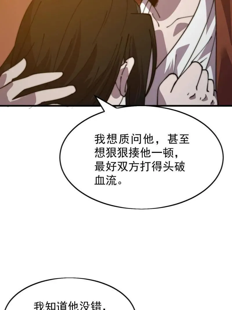 第1084话 ：对不起102