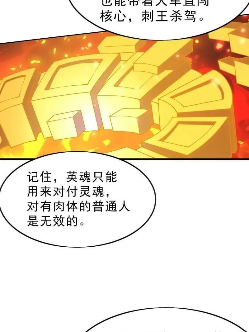 第1073话 ：凤凰形态18