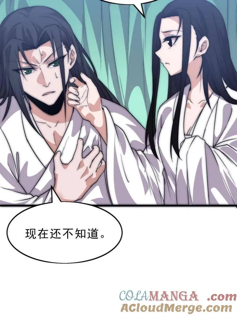 第1091话 ：蟹老板真身8