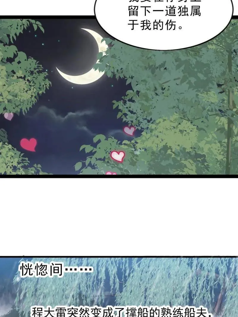 第1086话 ：沦陷166