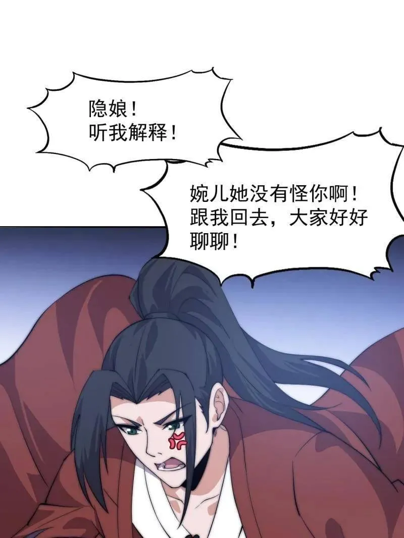 第1086话 ：沦陷49