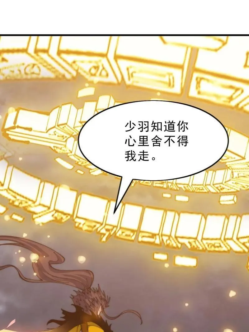 第1073话 ：凤凰形态55