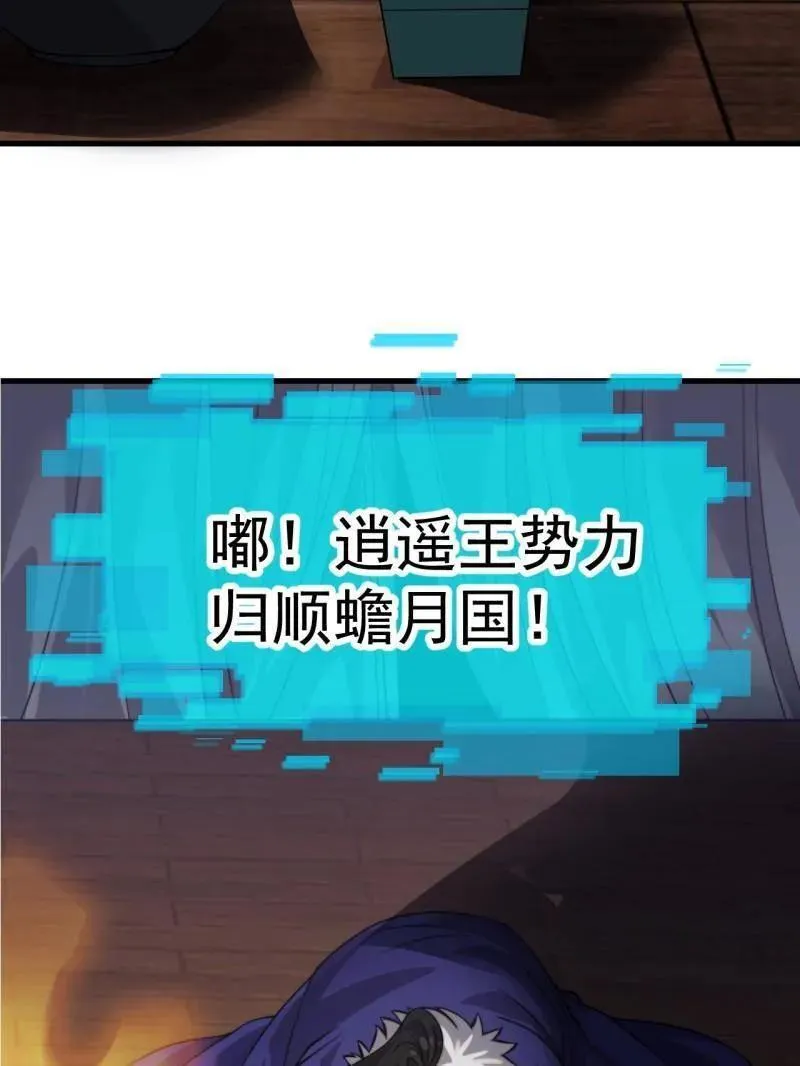 第1089话 ：归顺90