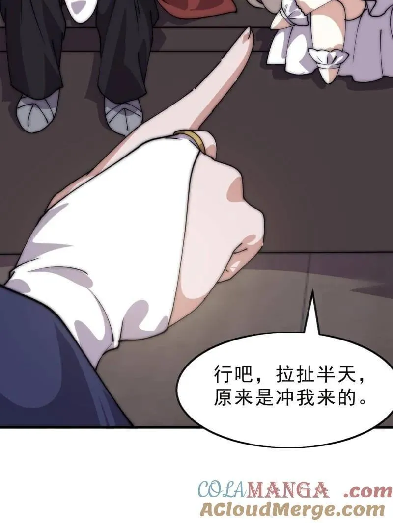 第1081话 ：以身入局60
