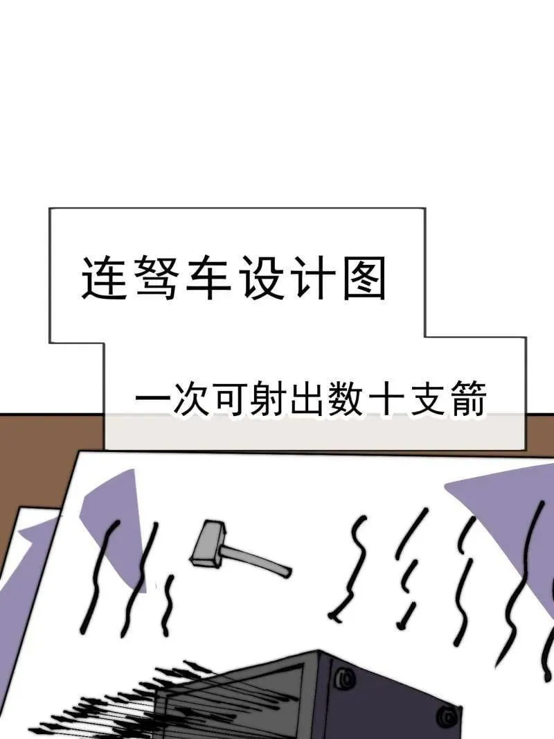 第1077话 ：尤里卡时刻4