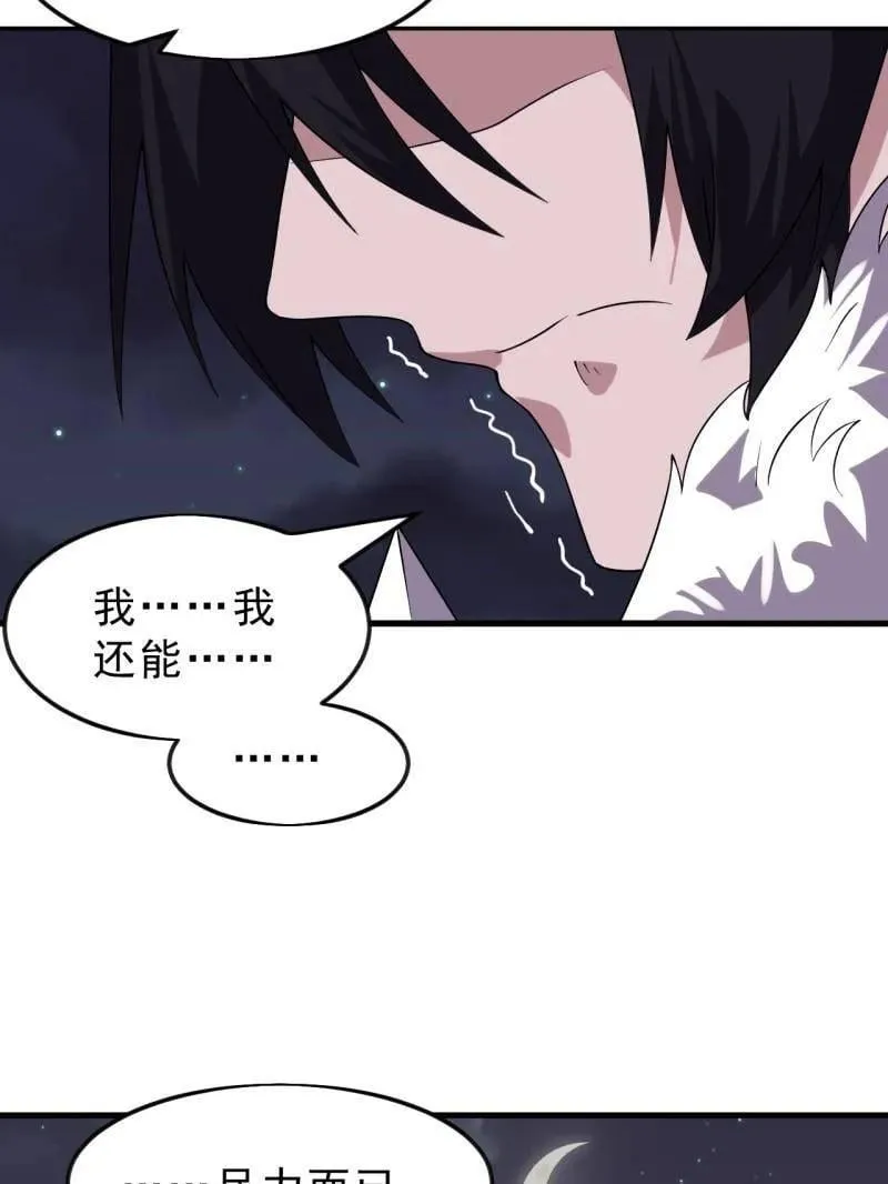 第1070话 ：就此了结14