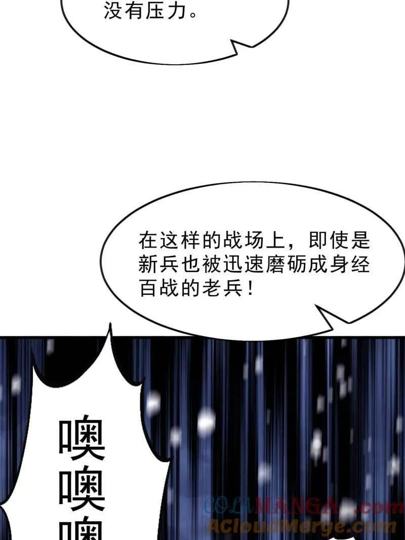 第1069话 ：练兵36